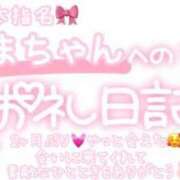 ヒメ日記 2024/06/01 23:01 投稿 葉月 れいな ハレ系 ひよこ治療院(中州)