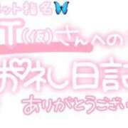 ヒメ日記 2024/06/03 23:15 投稿 葉月 れいな ハレ系 ひよこ治療院(中州)