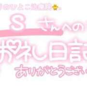 ヒメ日記 2024/06/04 23:01 投稿 葉月 れいな ハレ系 ひよこ治療院(中州)