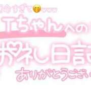 ヒメ日記 2024/06/09 22:02 投稿 葉月 れいな ハレ系 ひよこ治療院(中州)