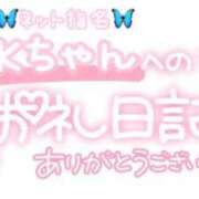 ヒメ日記 2024/06/09 22:16 投稿 葉月 れいな ハレ系 ひよこ治療院(中州)