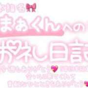 ヒメ日記 2024/06/09 22:31 投稿 葉月 れいな ハレ系 ひよこ治療院(中州)