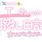 ヒメ日記 2024/06/11 22:45 投稿 葉月 れいな ハレ系 ひよこ治療院(中州)