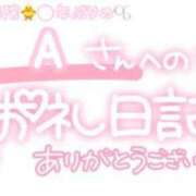 ヒメ日記 2024/06/11 23:01 投稿 葉月 れいな ハレ系 ひよこ治療院(中州)