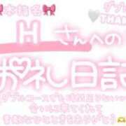 ヒメ日記 2024/06/14 23:15 投稿 葉月 れいな ハレ系 ひよこ治療院(中州)