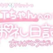 ヒメ日記 2024/06/15 23:31 投稿 葉月 れいな ハレ系 ひよこ治療院(中州)