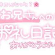 ヒメ日記 2024/06/23 00:45 投稿 葉月 れいな ハレ系 ひよこ治療院(中州)