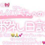 ヒメ日記 2024/06/23 01:30 投稿 葉月 れいな ハレ系 ひよこ治療院(中州)