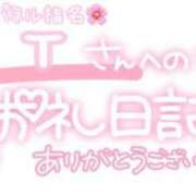 ヒメ日記 2024/06/25 23:01 投稿 葉月 れいな ハレ系 ひよこ治療院(中州)