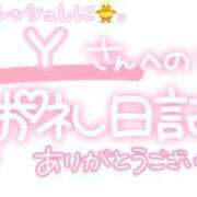 ヒメ日記 2024/06/27 22:45 投稿 葉月 れいな ハレ系 ひよこ治療院(中州)