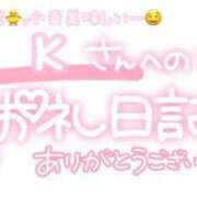 ヒメ日記 2024/06/27 23:01 投稿 葉月 れいな ハレ系 ひよこ治療院(中州)