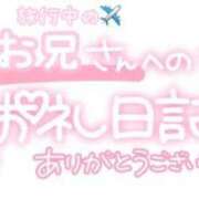 ヒメ日記 2024/06/29 23:15 投稿 葉月 れいな ハレ系 ひよこ治療院(中州)