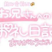 ヒメ日記 2024/06/29 23:30 投稿 葉月 れいな ハレ系 ひよこ治療院(中州)