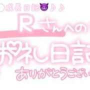 ヒメ日記 2024/06/29 23:46 投稿 葉月 れいな ハレ系 ひよこ治療院(中州)