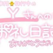 ヒメ日記 2024/07/07 01:30 投稿 葉月 れいな ハレ系 ひよこ治療院(中州)