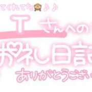 ヒメ日記 2024/07/07 01:45 投稿 葉月 れいな ハレ系 ひよこ治療院(中州)