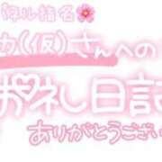 ヒメ日記 2024/07/07 02:00 投稿 葉月 れいな ハレ系 ひよこ治療院(中州)