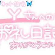 ヒメ日記 2024/07/08 22:45 投稿 葉月 れいな ハレ系 ひよこ治療院(中州)