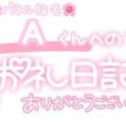 ヒメ日記 2024/07/08 23:01 投稿 葉月 れいな ハレ系 ひよこ治療院(中州)