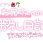 ヒメ日記 2024/07/11 21:45 投稿 葉月 れいな ハレ系 ひよこ治療院(中州)