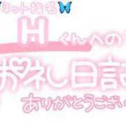 ヒメ日記 2024/07/12 22:45 投稿 葉月 れいな ハレ系 ひよこ治療院(中州)