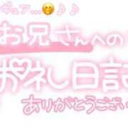 ヒメ日記 2024/07/20 22:45 投稿 葉月 れいな ハレ系 ひよこ治療院(中州)