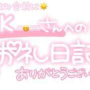 ヒメ日記 2024/07/27 23:15 投稿 葉月 れいな ハレ系 ひよこ治療院(中州)