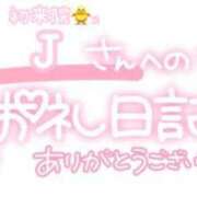 ヒメ日記 2024/07/27 23:30 投稿 葉月 れいな ハレ系 ひよこ治療院(中州)