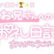 ヒメ日記 2024/08/05 23:01 投稿 葉月 れいな ハレ系 ひよこ治療院(中州)