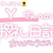 ヒメ日記 2024/08/09 22:30 投稿 葉月 れいな ハレ系 ひよこ治療院(中州)