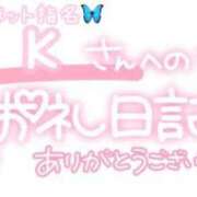 ヒメ日記 2024/08/09 23:15 投稿 葉月 れいな ハレ系 ひよこ治療院(中州)