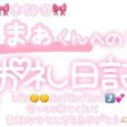 ヒメ日記 2024/08/10 23:02 投稿 葉月 れいな ハレ系 ひよこ治療院(中州)