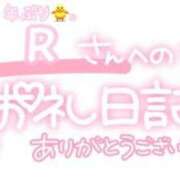 ヒメ日記 2024/08/11 21:30 投稿 葉月 れいな ハレ系 ひよこ治療院(中州)