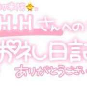 ヒメ日記 2024/08/13 23:01 投稿 葉月 れいな ハレ系 ひよこ治療院(中州)