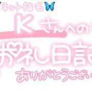 ヒメ日記 2024/08/15 00:30 投稿 葉月 れいな ハレ系 ひよこ治療院(中州)