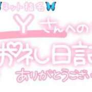 ヒメ日記 2024/08/15 00:45 投稿 葉月 れいな ハレ系 ひよこ治療院(中州)