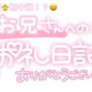 ヒメ日記 2024/08/17 23:01 投稿 葉月 れいな ハレ系 ひよこ治療院(中州)