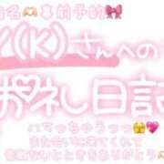 ヒメ日記 2024/08/17 23:15 投稿 葉月 れいな ハレ系 ひよこ治療院(中州)