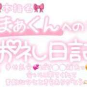 ヒメ日記 2024/08/20 23:31 投稿 葉月 れいな ハレ系 ひよこ治療院(中州)