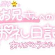 ヒメ日記 2024/08/23 23:01 投稿 葉月 れいな ハレ系 ひよこ治療院(中州)