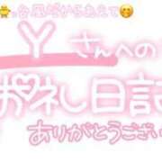 ヒメ日記 2024/08/29 21:45 投稿 葉月 れいな ハレ系 ひよこ治療院(中州)