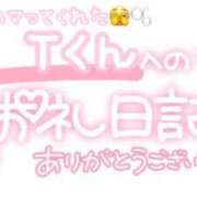 ヒメ日記 2024/08/31 23:02 投稿 葉月 れいな ハレ系 ひよこ治療院(中州)