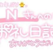 ヒメ日記 2024/08/31 23:15 投稿 葉月 れいな ハレ系 ひよこ治療院(中州)