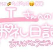 ヒメ日記 2024/08/31 23:31 投稿 葉月 れいな ハレ系 ひよこ治療院(中州)