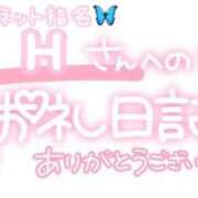 ヒメ日記 2024/09/03 23:01 投稿 葉月 れいな ハレ系 ひよこ治療院(中州)