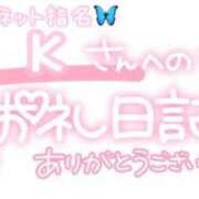 ヒメ日記 2024/09/03 23:15 投稿 葉月 れいな ハレ系 ひよこ治療院(中州)