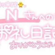 ヒメ日記 2024/09/06 22:45 投稿 葉月 れいな ハレ系 ひよこ治療院(中州)