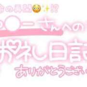 ヒメ日記 2024/09/10 23:02 投稿 葉月 れいな ハレ系 ひよこ治療院(中州)