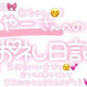 ヒメ日記 2024/09/10 23:15 投稿 葉月 れいな ハレ系 ひよこ治療院(中州)