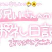 ヒメ日記 2024/09/19 23:15 投稿 葉月 れいな ハレ系 ひよこ治療院(中州)